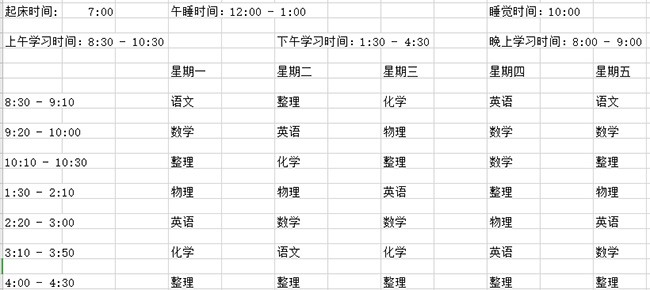 一张难以实践作息表=形同虚设