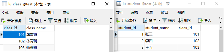 执行删除前 执行删除前